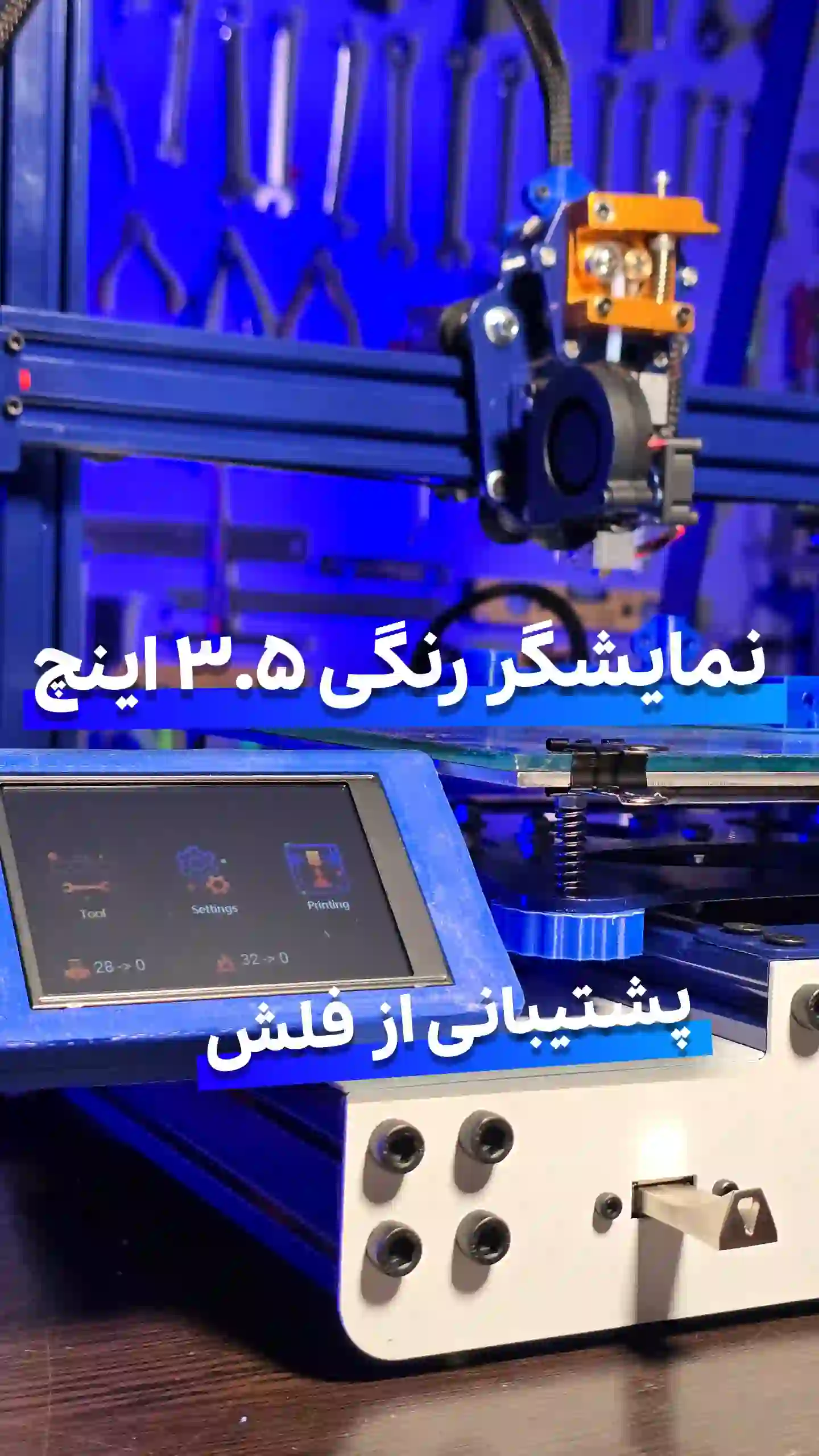 پرینتر سه بعدی داتیس پرو
