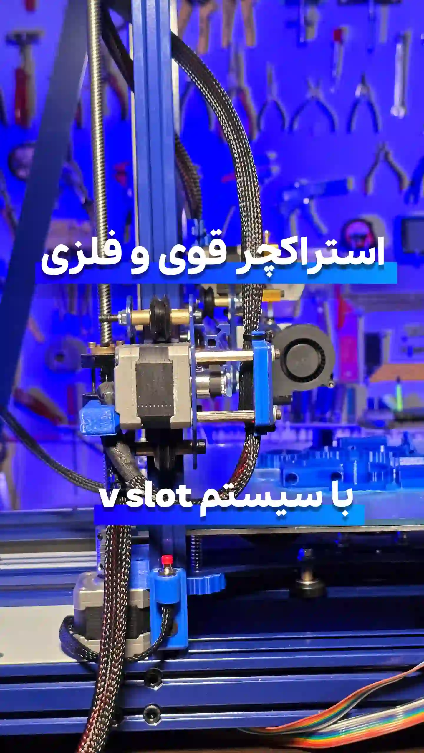 شاسی قوی آلومینیومی
