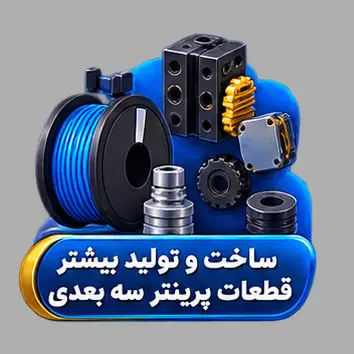 تولید 1